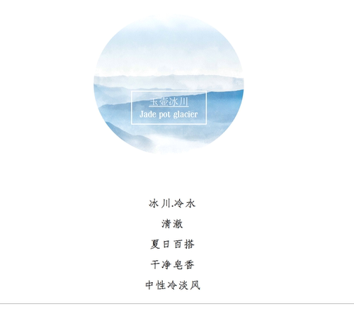 玉壶冰川白衣少年郎水感清澈