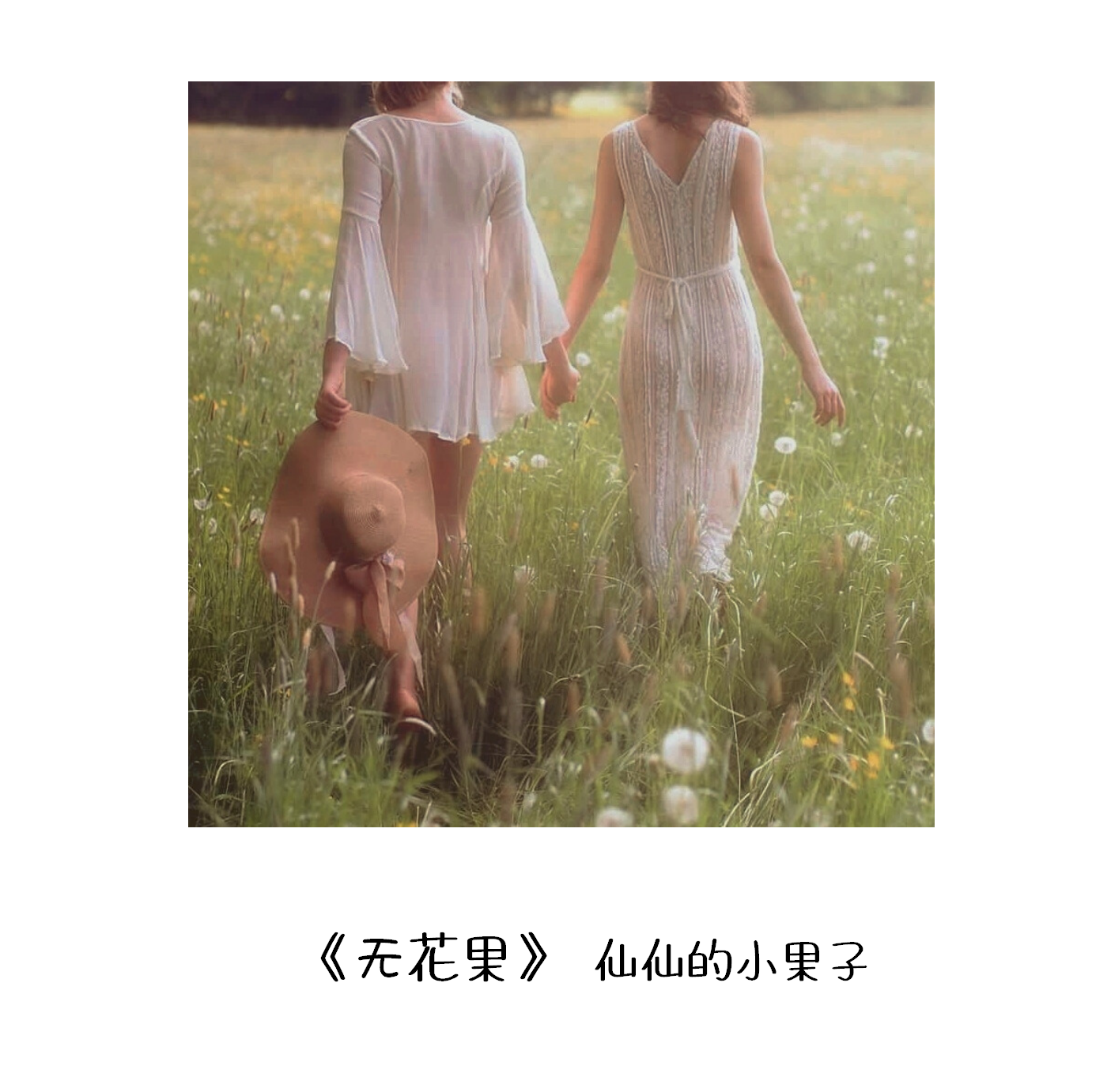 《无花果》清新果子香少女体香淡香水10ML清爽温柔