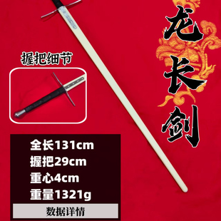 秀兴安全兵击对抗器械 尼龙长剑