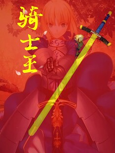 hema兵击对抗器械海绵剑长剑长刀安全对练拟真兵器高订秀兴兵击