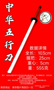 武术对抗器械拟真兵击中华五行刀海绵剑hema对抗器械