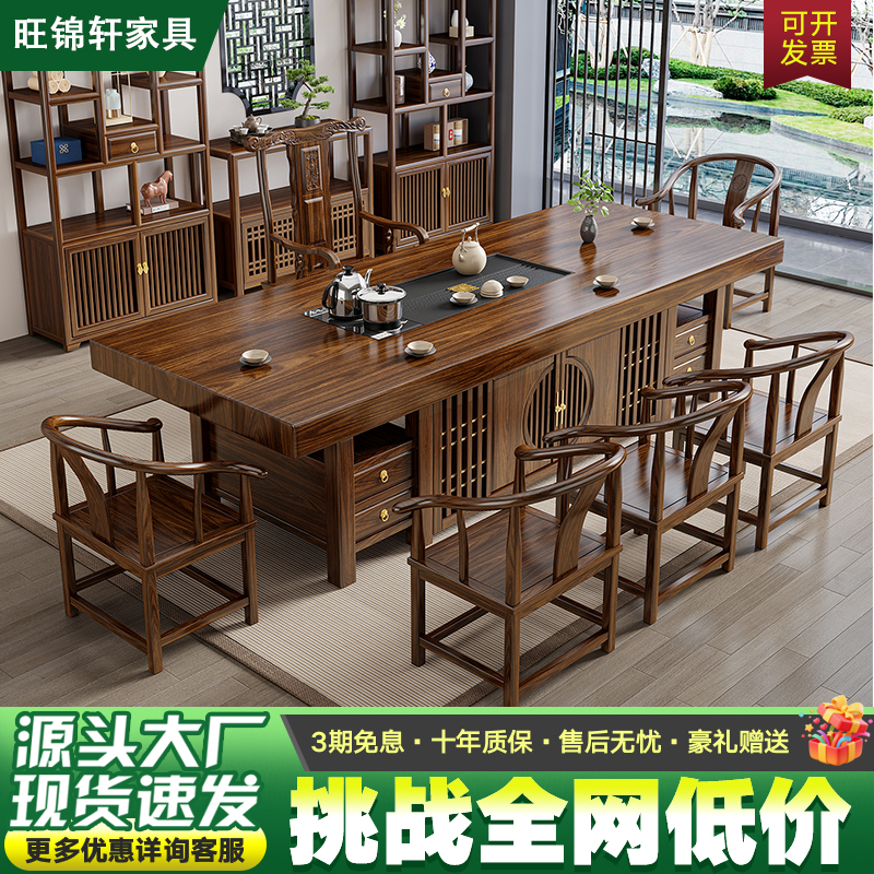新中式实木大板茶桌椅组合一桌五椅办公室茶几客厅家用功夫泡茶台