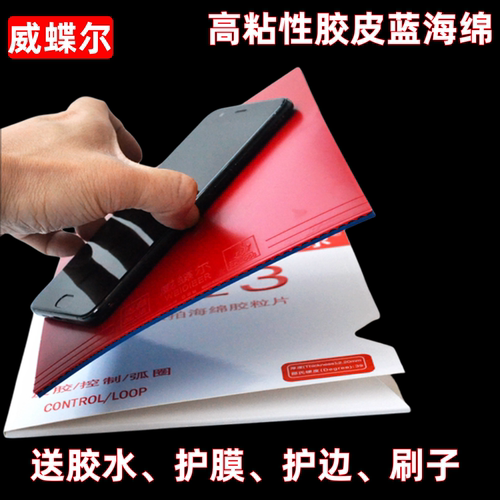 高粘性弧圈快攻乒乓球拍套胶反胶