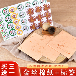 新会小青柑棉纸套餐含标签贴纸大红柑铝箔锡纸柑普茶包装纸食品级