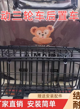 电动三轮车后置车筐雅迪C18C16金彭PM台铃X7储物筐防水带盖后菜篮