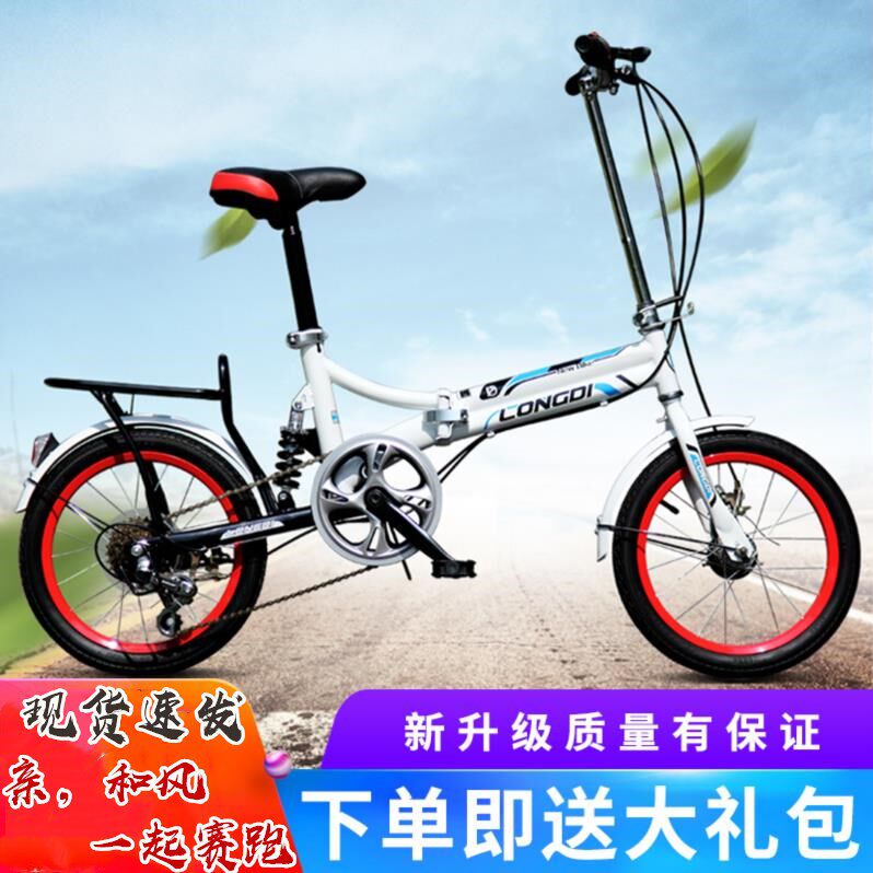 Folding bike Adults men and women 16/20 light small-scale children student Bicyclein the Bike/Riding equipment/Parts and Accessories , Bicycle Vehicle , Folding bike  category - from Buy2taobao.com to provide professional Taobao agent buy service