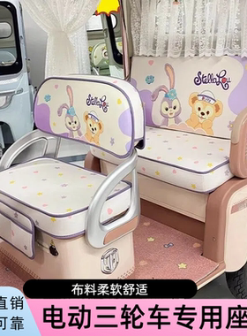 金彭su7国礼雅迪CL13CL12CL18CL9S爱玛乐维CA500CA900三轮车座套
