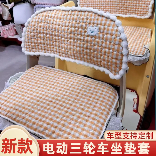 雅迪摩登闪靓金彭梦界M7SU7三轮车座套通用爱玛乐维CA510专用座套