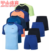 AATT003 速干凉爽比赛套装 李宁乒乓球服Rookie 新秀系列男女同款
