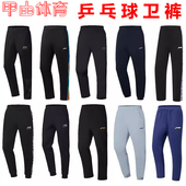 AKLU261 李宁乒乓系列男女卫裤 AKLU291 AYKU773 AKLT653 运动长裤