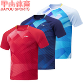 李宁乒乓球服男女同款 乒乓球系列运动服速干凉爽比赛上衣AAYU031