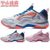 AYZR005 缓震包裹专业比赛鞋 AYZR004 音爆EG3.0男女款 李宁羽毛球鞋