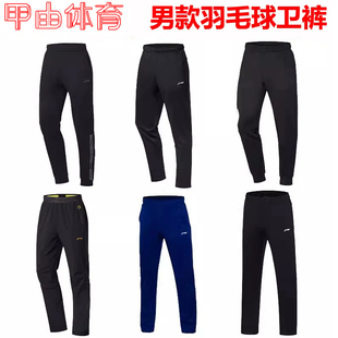 AKLP727 李宁羽毛球系列男子卫裤 AKLN965 AKLN913 AKLN943 运动裤