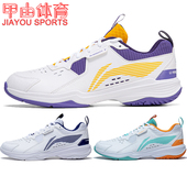 AYTT001 全能王羽毛球综合运动训练鞋 李宁羽毛球鞋 无痕男女同款