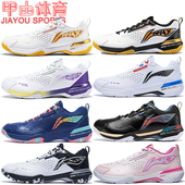 AYAT005 LITE䨻科技减震防滑比赛鞋 AYZT005 刀锋PRO 李宁羽毛球鞋