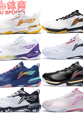 李宁羽毛球鞋刀锋PRO LITE䨻科技减震防滑比赛鞋AYAT005 AYZT005
