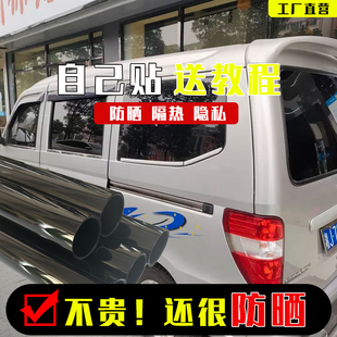 适用货车太阳膜玻璃膜小卡汽车贴膜防爆膜面包车防晒膜隐私黑膜贴