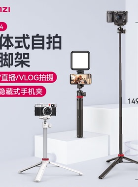 MT-44三脚架便携多功能手持自拍杆微单反相机桌面直播拍照三角架
