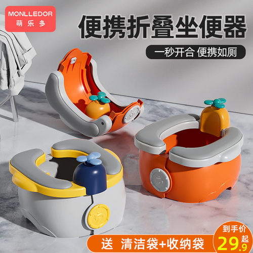 车载型儿童小马桶可折叠易携带