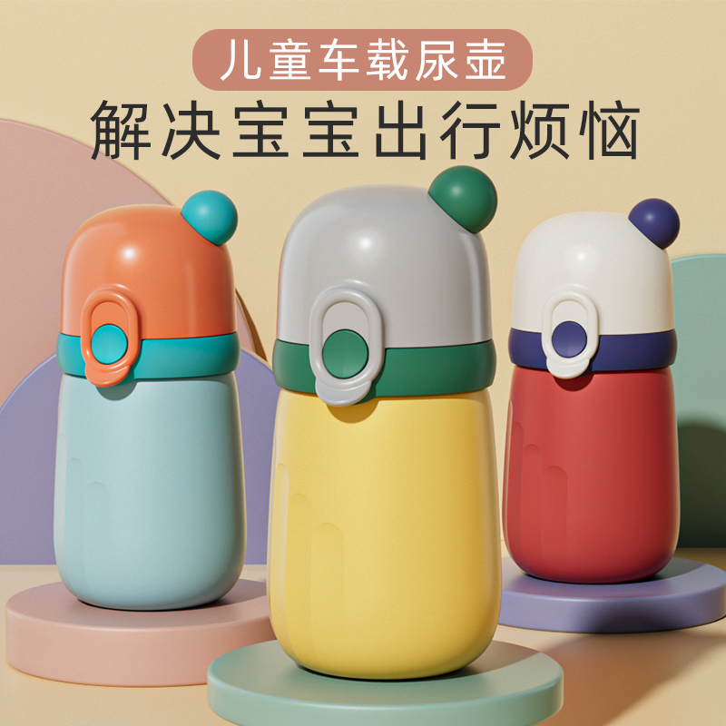 儿童尿壶夜间男孩便携式宝宝小便器小孩夜壶野外露营车载旅行家用
