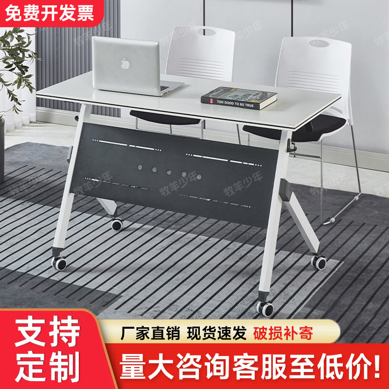 折叠会议桌椅可拼接移动多功能辅导班机构办公双人长条培训桌组合