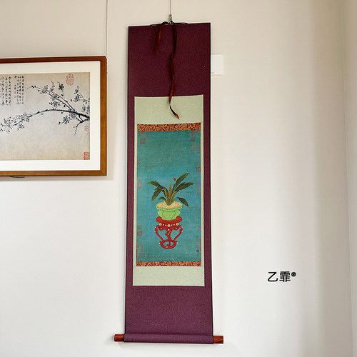 宋人万年青宣和裱茶室卷轴