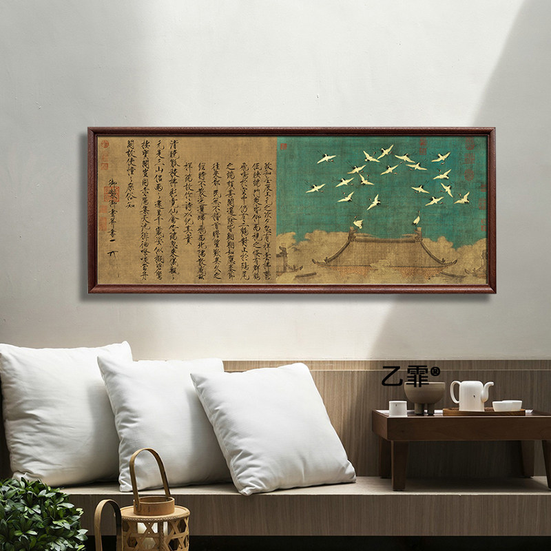 桔子格调宋徽宗瑞鹤图中式美学中古画民宿挂画书房茶室卧室装饰画