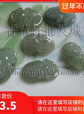 天然翡翠玉白菜戒指面