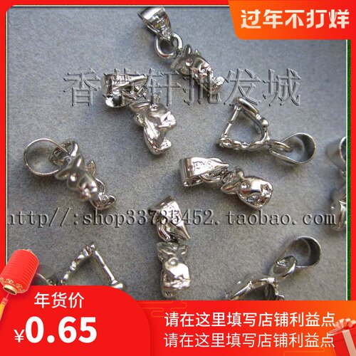 DIY饰品配件 10MM小白兔头18KGP项坠扣瓜子扣6370
