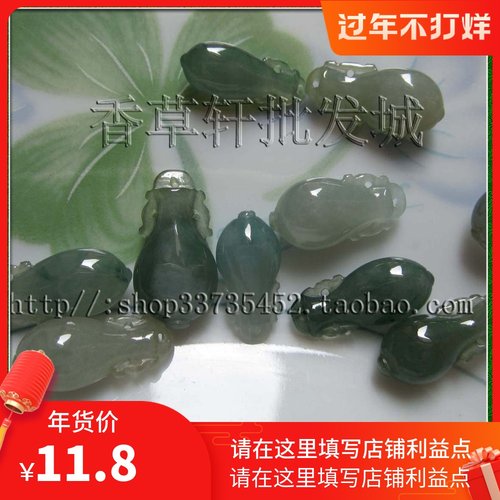 DIY手工饰品配件 15-18MM天然翡翠宝瓶 A货冰种 做耳坠手机链0546