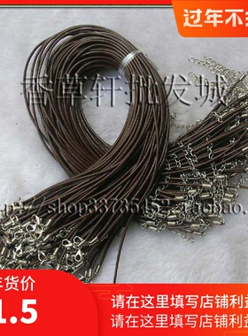 DIY成品MM黑色咖啡色真皮绳项链