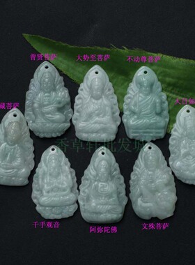 天然翡翠A货玉器玉石本命年12生肖八大守护神男女项坠吊坠9058