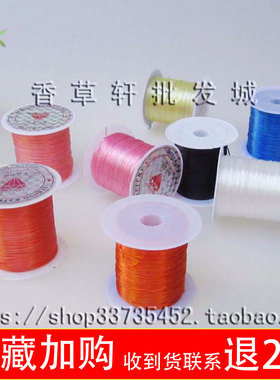 手工diy材料线扁形白色大红弹力