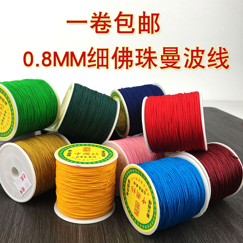 diy手链串珠文玩菩提子编织线