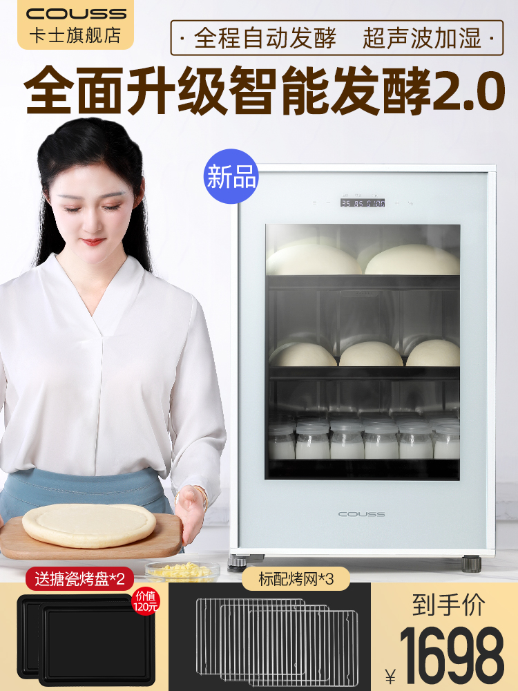 新品+升级款卡士发酵箱60L恒温恒湿3层吐司面包家用醒发箱CF760