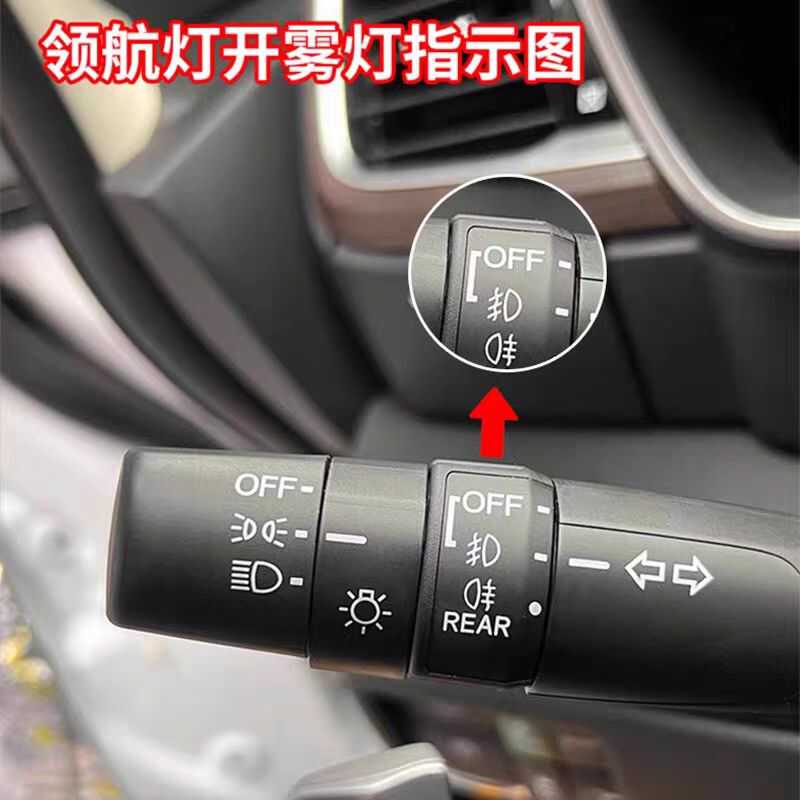 奥德赛艾力绅领航灯模块后雾灯