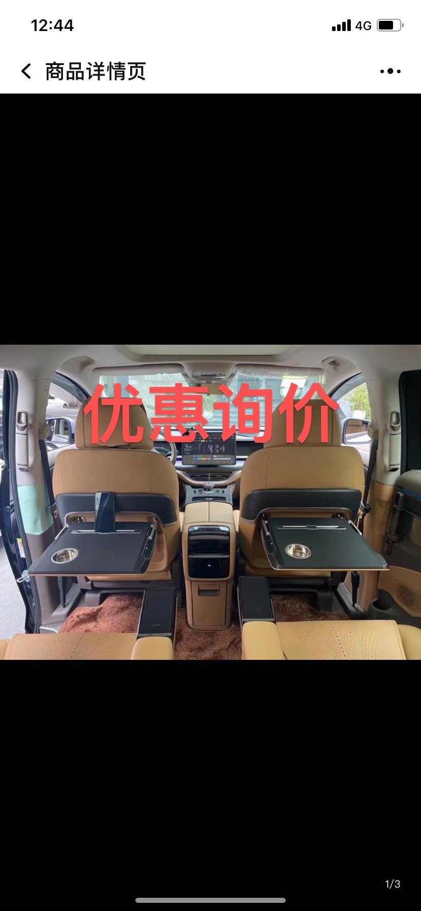 专用腾势D9小桌板靠背后排多功能车载折叠桌板D9内饰改装配件用品