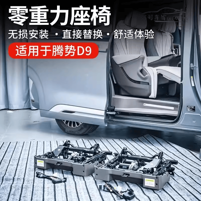 腾势适用于D9可调节升级老板椅
