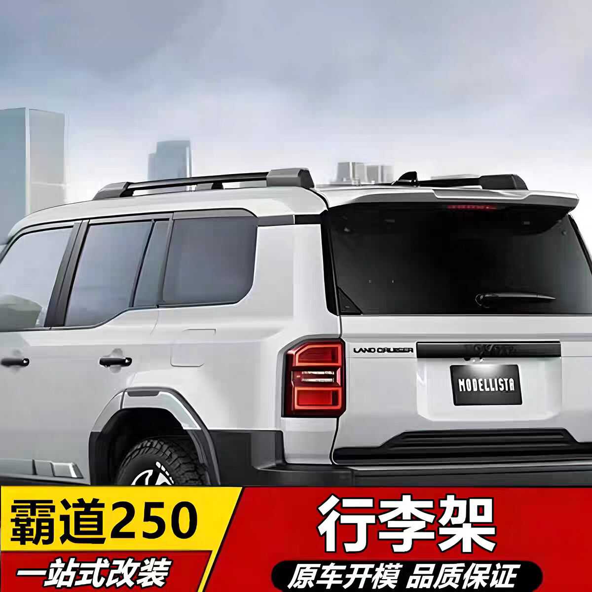 可承重铝合金行李架lc250霸道