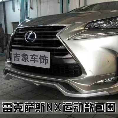 雷克萨斯nx200tf-sport护板中网