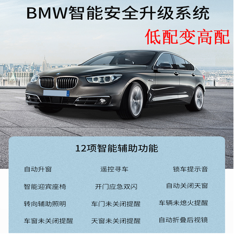 宝马智能舒适模块无损安装宝马1系2系3系4系5系GT6系X1X3X4X5X6