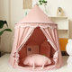 儿童帐篷小房子室内男女孩蒙古包玩具屋公主小城堡ins风可折叠
