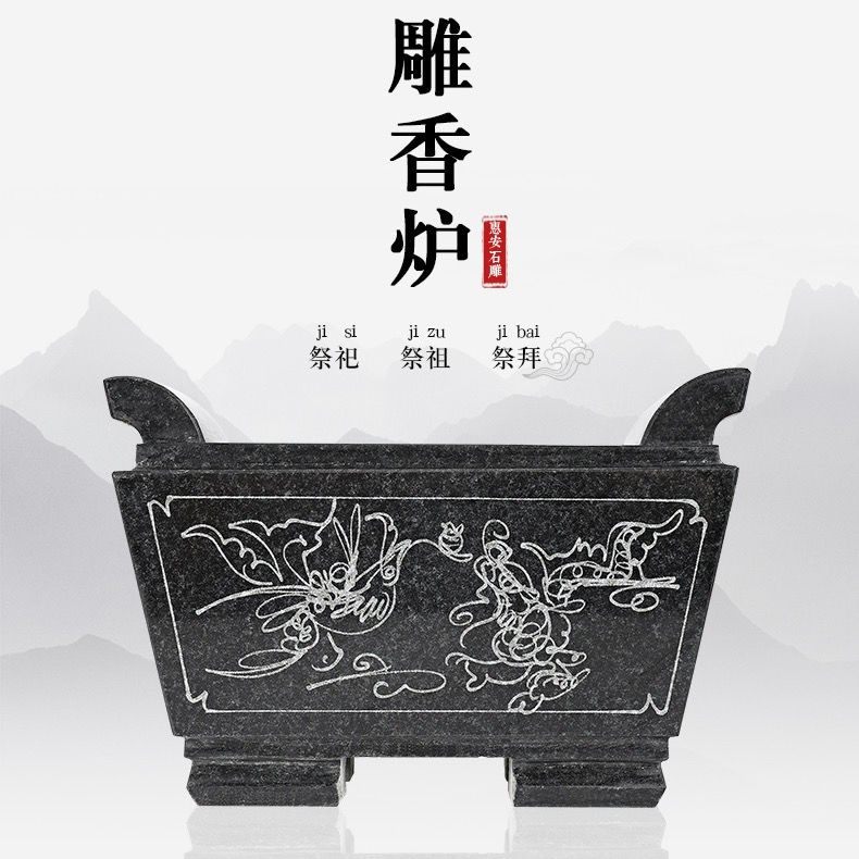 祭祀长方形寺庙供佛祠堂石香炉