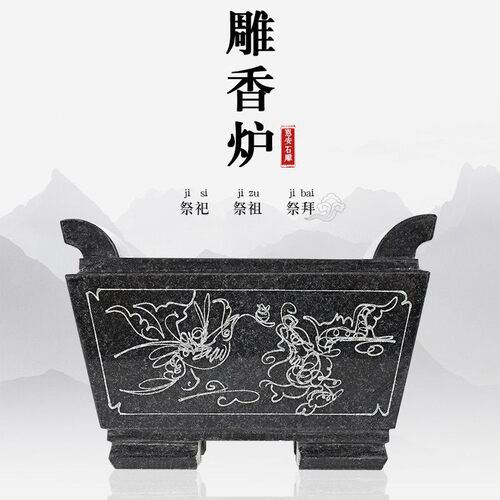 祭祀长方形寺庙供佛祠堂石香炉