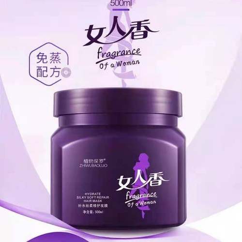 修护发膜免蒸焗油膏植物保罗柔顺