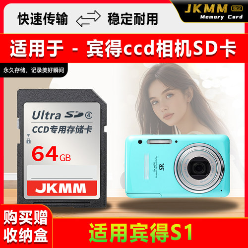 适用于宾得S1存储卡老款ccd数码相机高速sd卡2g内存卡通用