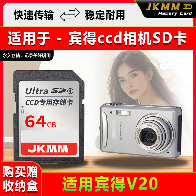 适用于宾得V20存储卡老款ccd数码相机高速sd卡2g内存卡通用