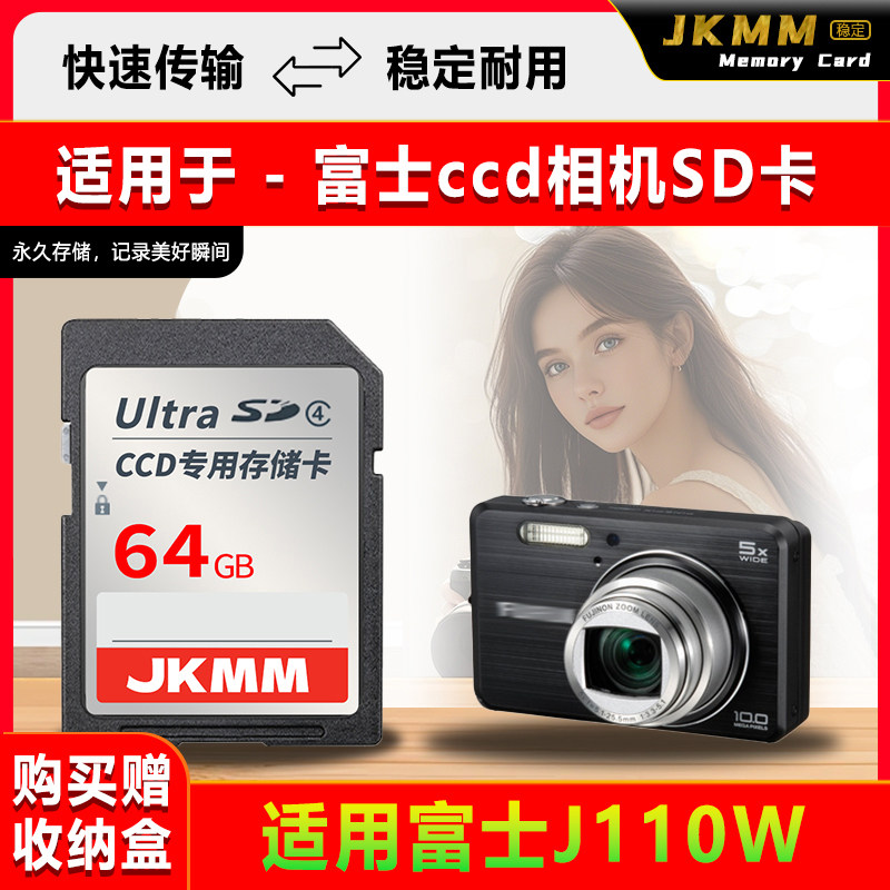 适用于富士J110W存储卡老款ccd数码相机高速sd卡2g内存卡通用