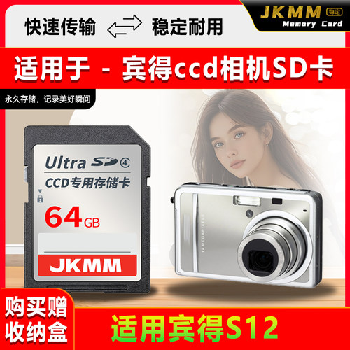 适用于宾得S12存储卡老款ccd数码相机高速sd卡2g内存卡通用