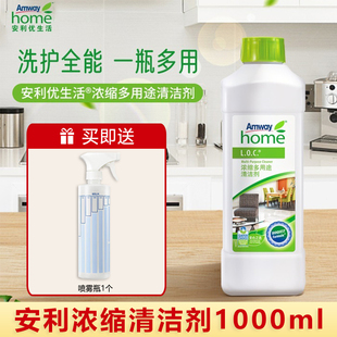 安利优生活多用途浓缩清洁剂地板瓷砖浴室卫生间强力去污拖地抑菌